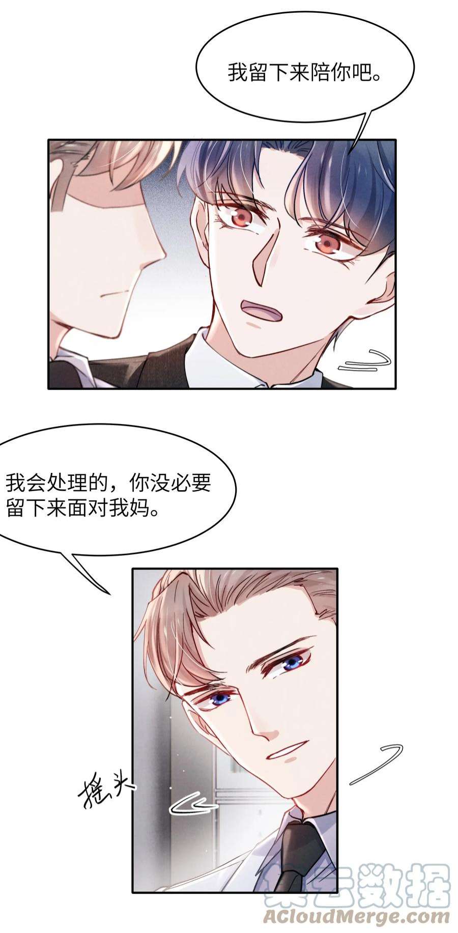 恶性依赖052 你相信我吗？