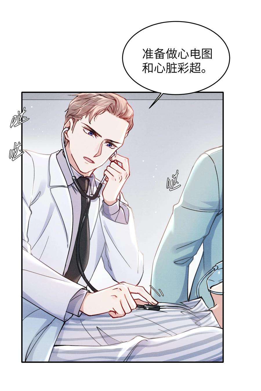 恶性依赖052 你相信我吗？