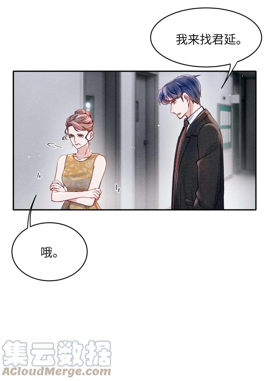 恶性依赖052 你相信我吗？