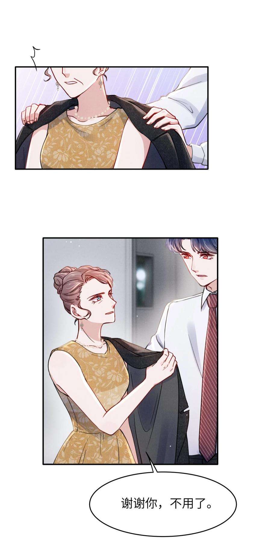 恶性依赖052 你相信我吗？