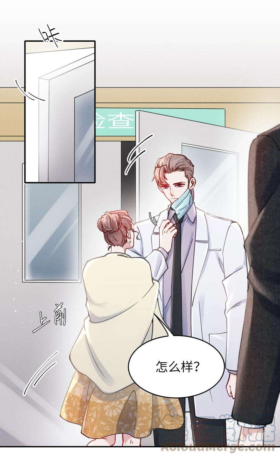 恶性依赖052 你相信我吗？