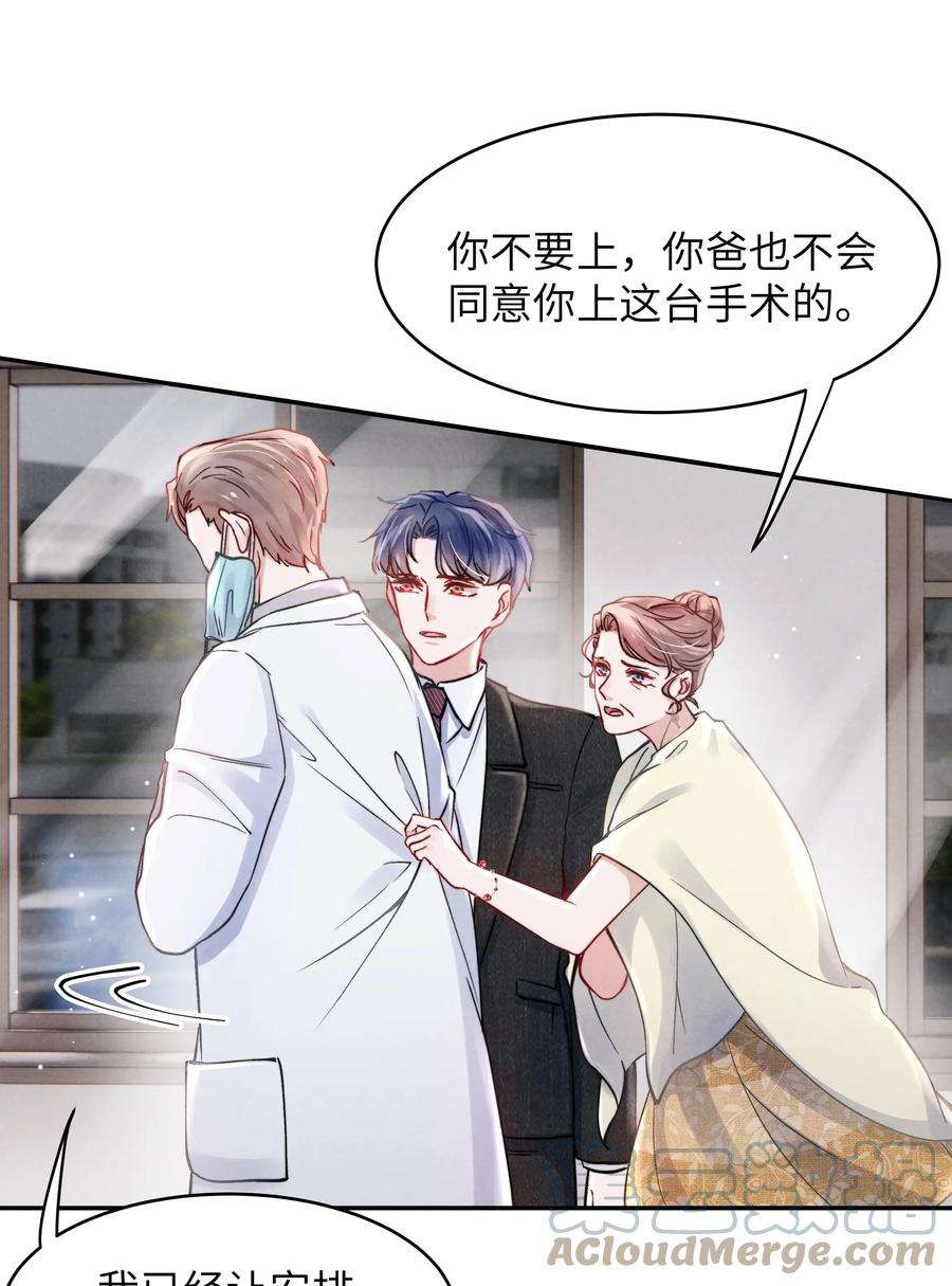 恶性依赖052 你相信我吗？