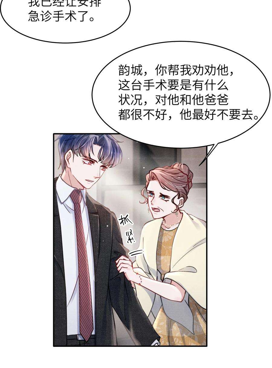 恶性依赖052 你相信我吗？