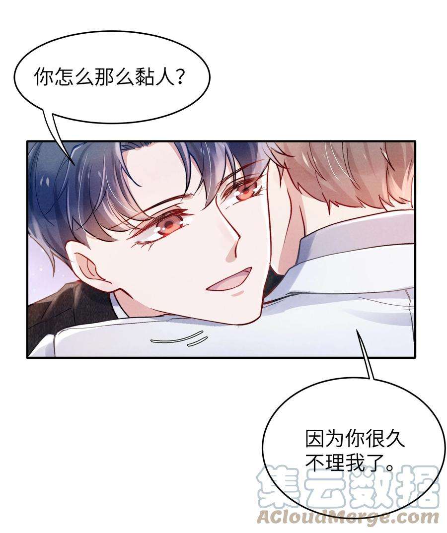 恶性依赖052 你相信我吗？