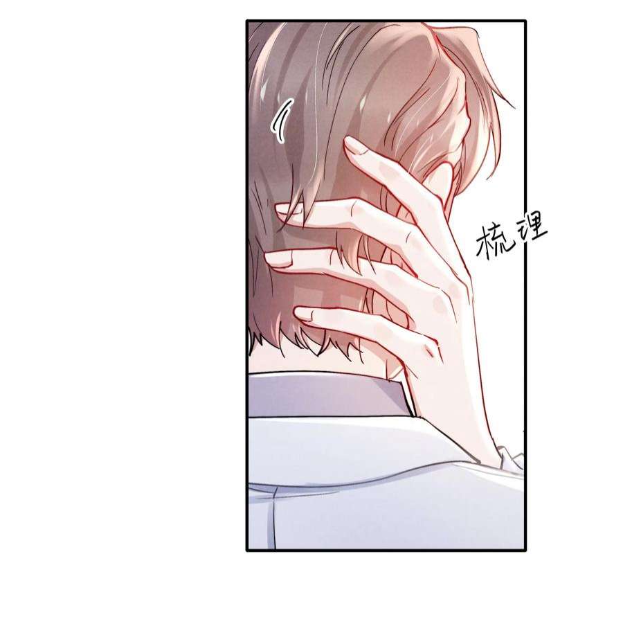 恶性依赖052 你相信我吗？