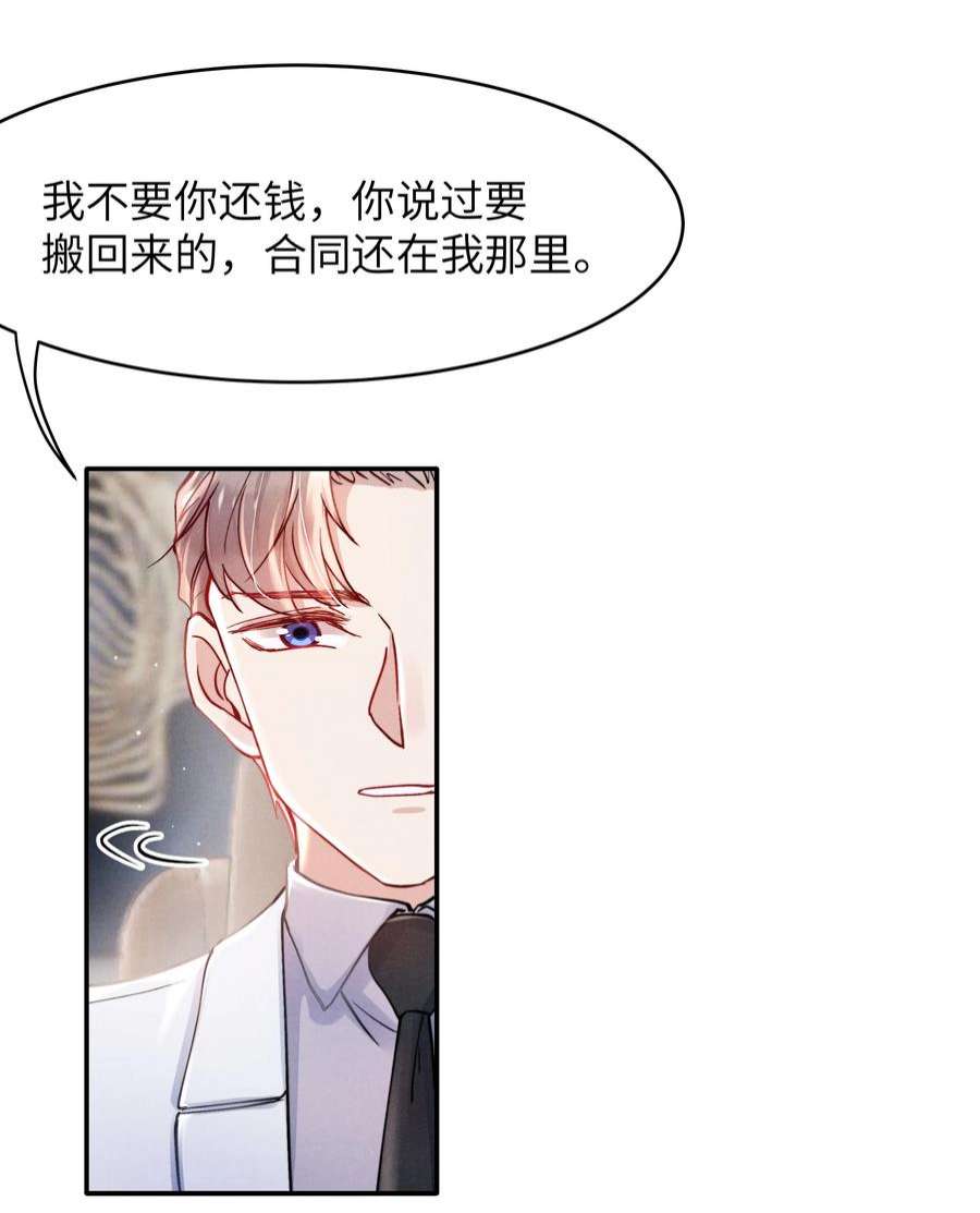 恶性依赖052 你相信我吗？