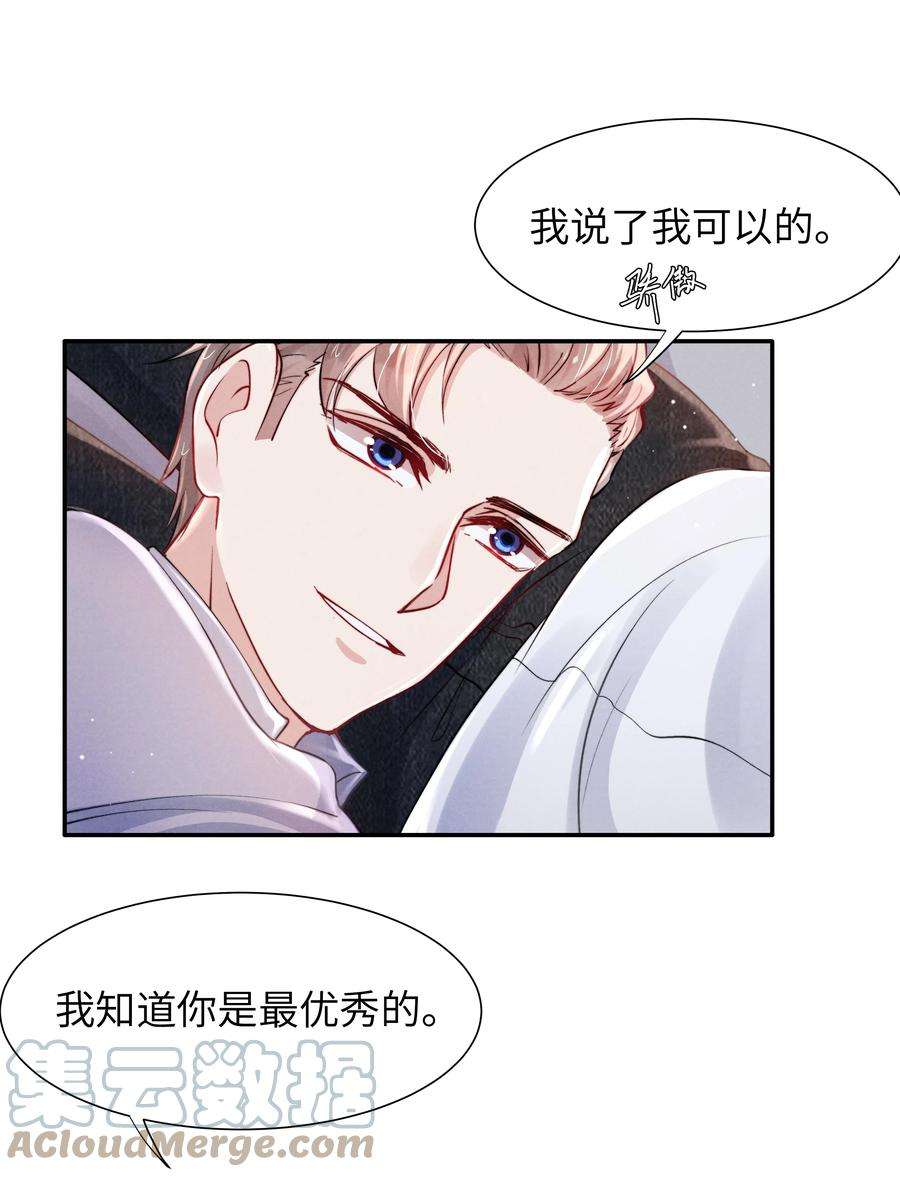 恶性依赖053 我的底线是你！