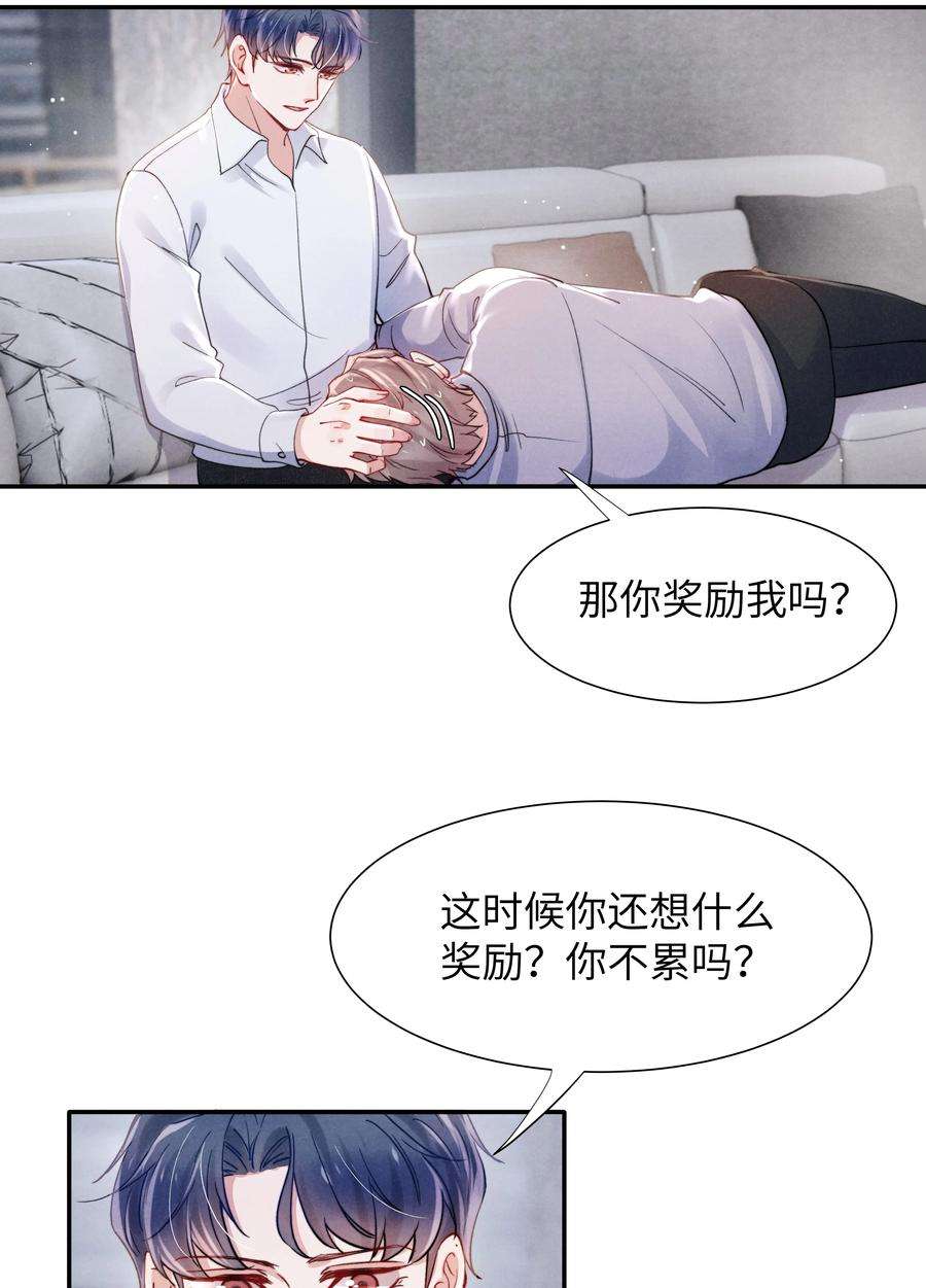 恶性依赖053 我的底线是你！