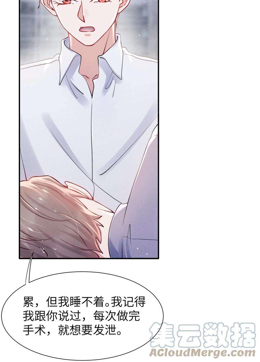 恶性依赖053 我的底线是你！