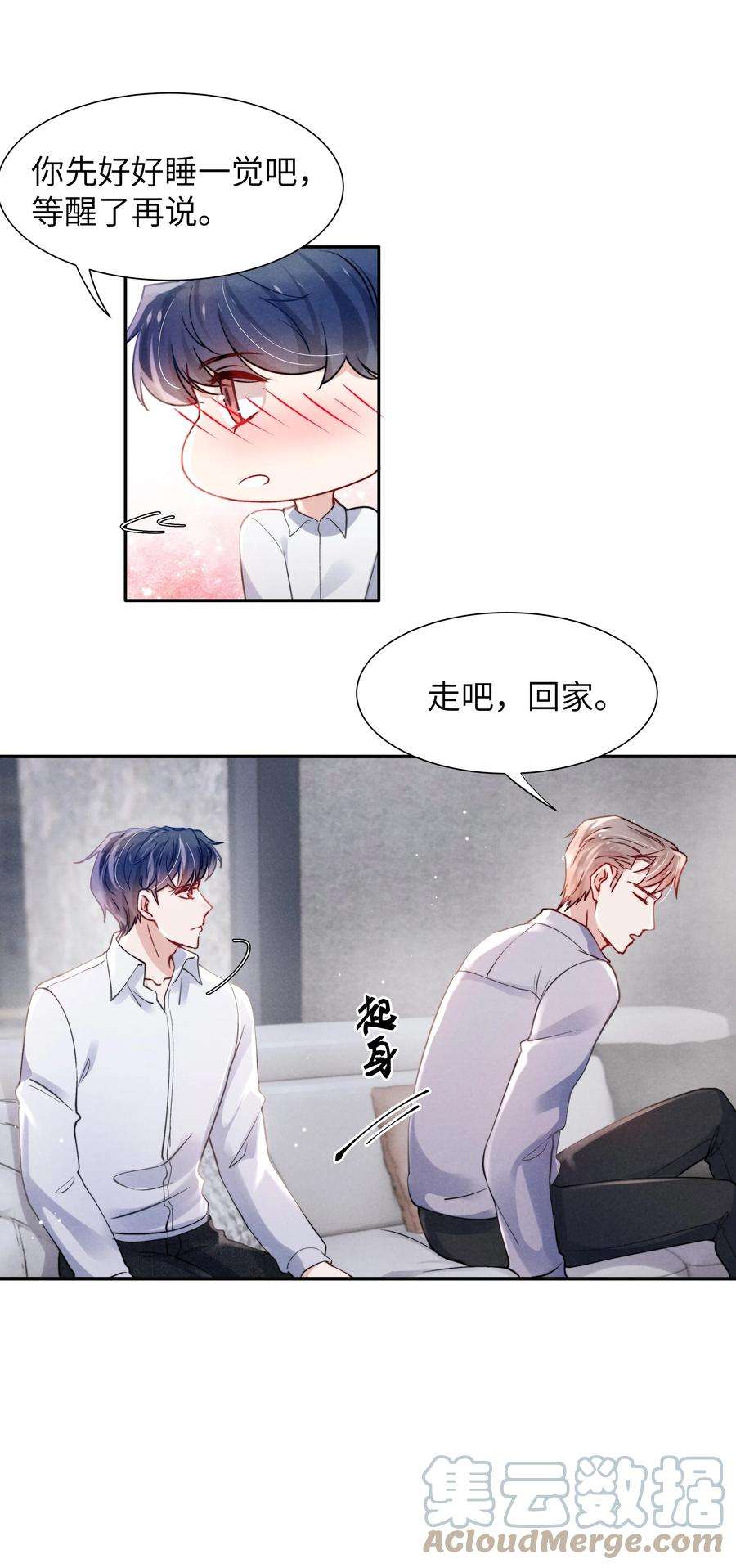 恶性依赖053 我的底线是你！