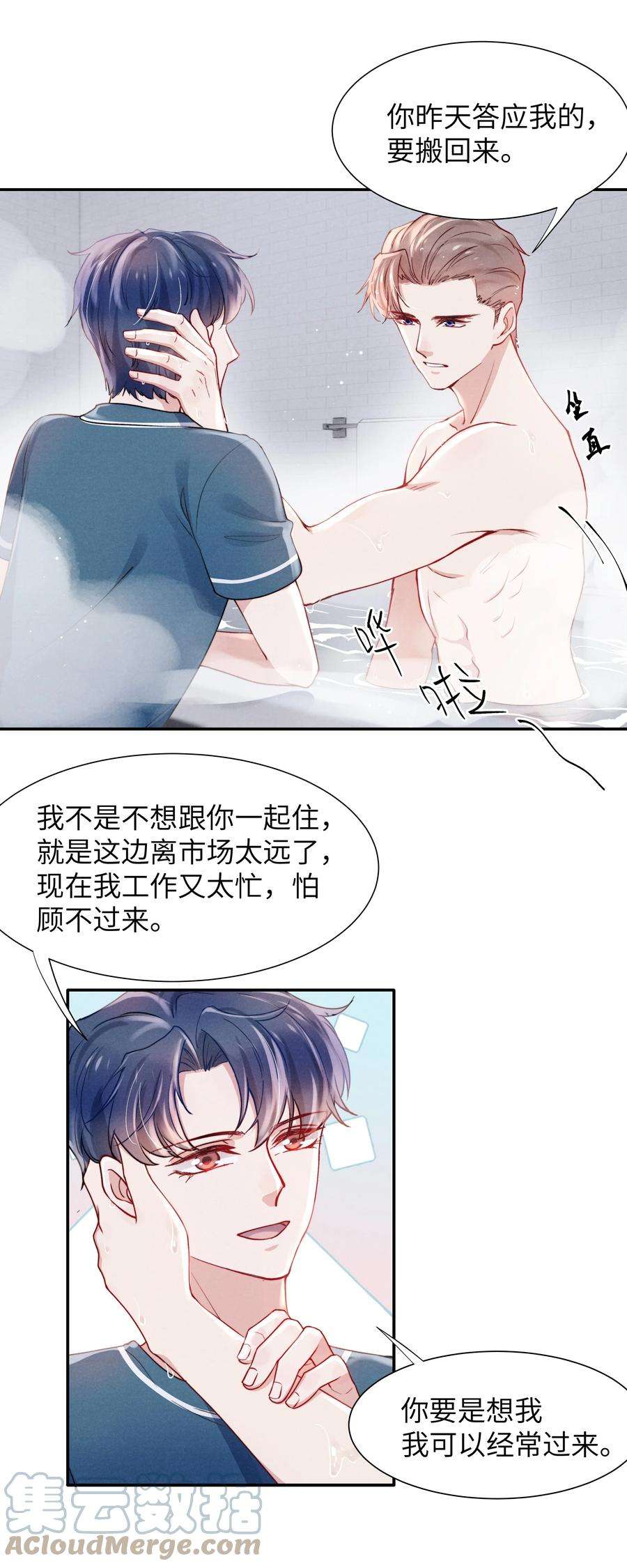 恶性依赖053 我的底线是你！