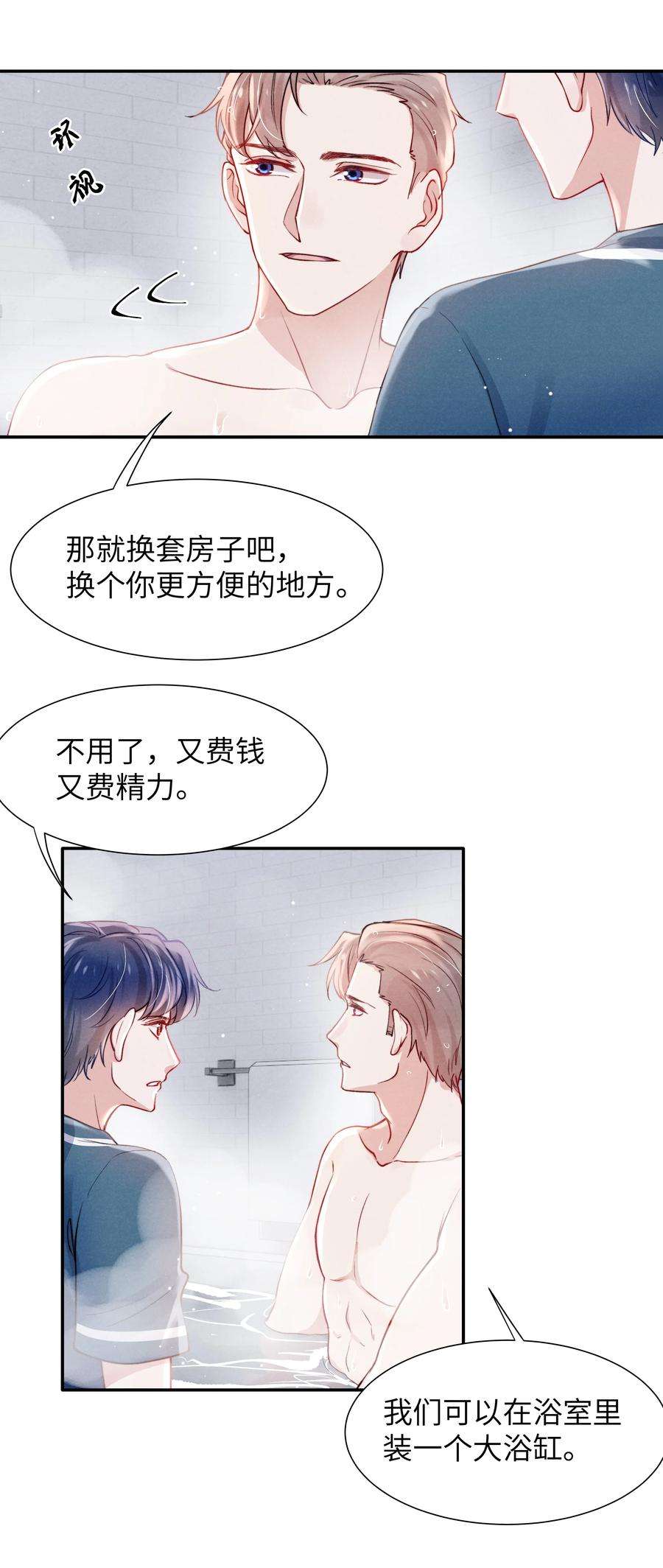 恶性依赖053 我的底线是你！