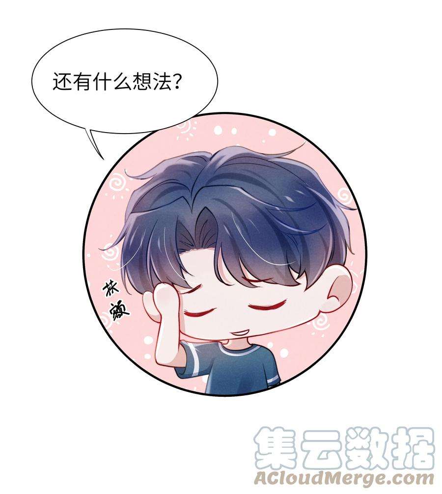 恶性依赖053 我的底线是你！