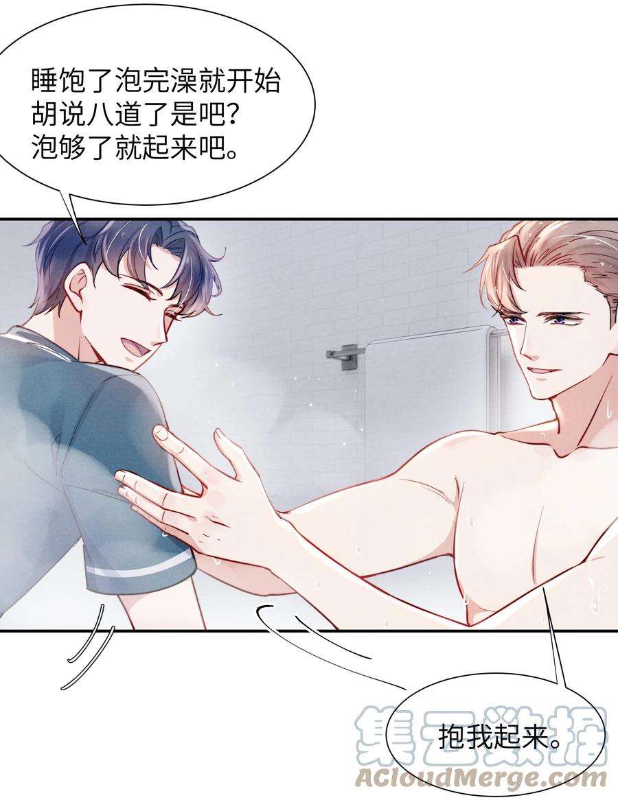 恶性依赖053 我的底线是你！