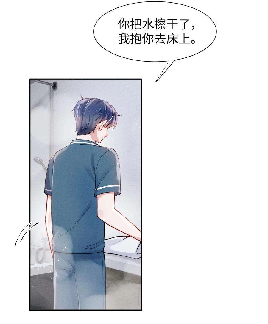 恶性依赖053 我的底线是你！