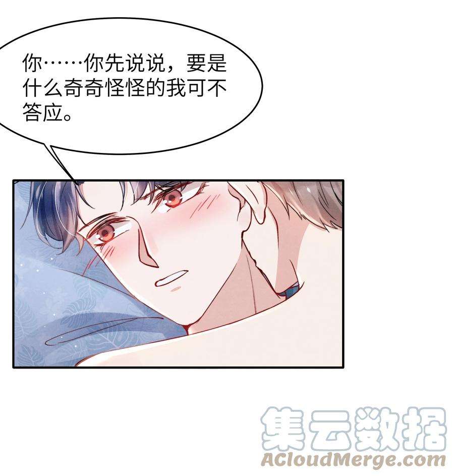 恶性依赖053 我的底线是你！