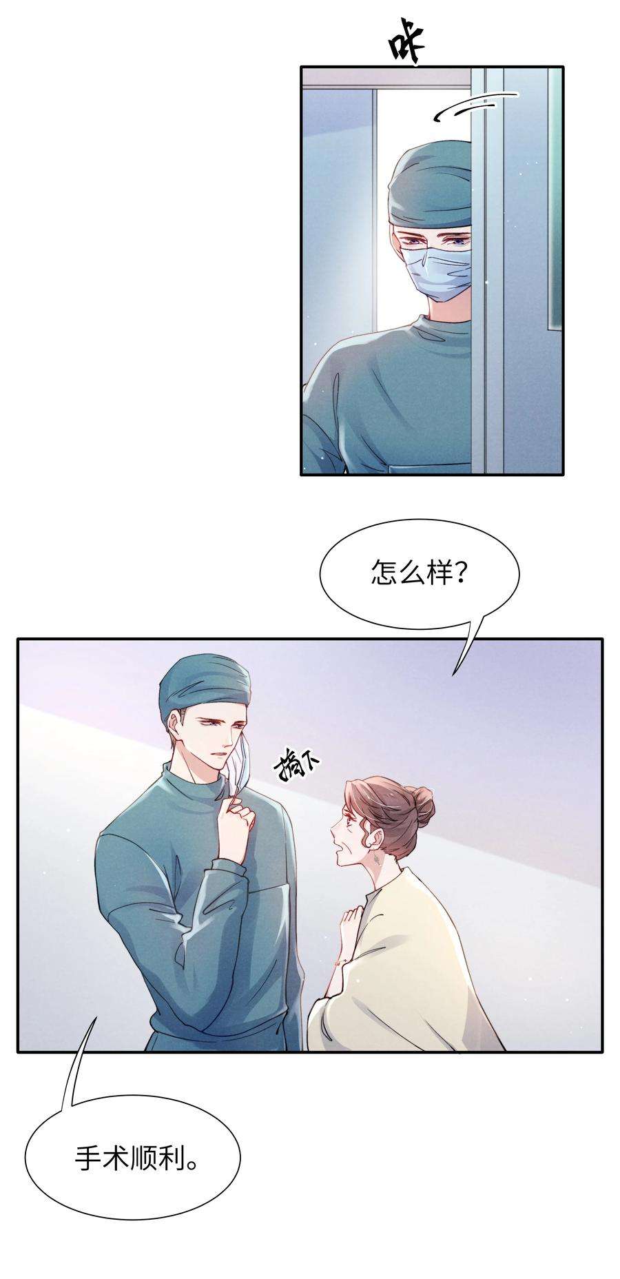 恶性依赖053 我的底线是你！