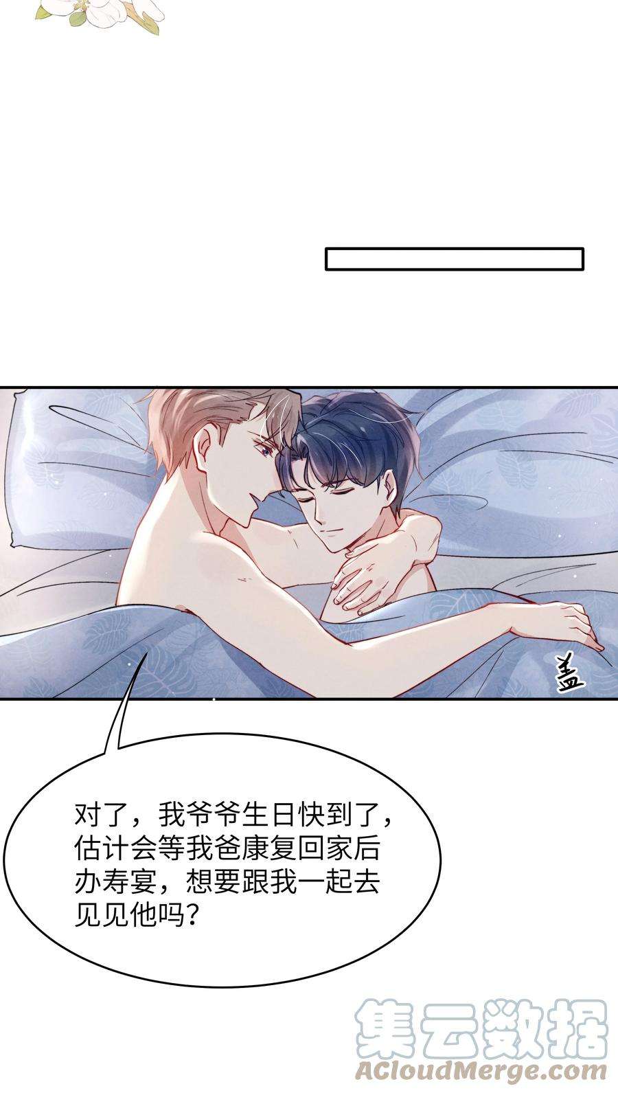 恶性依赖053 我的底线是你！