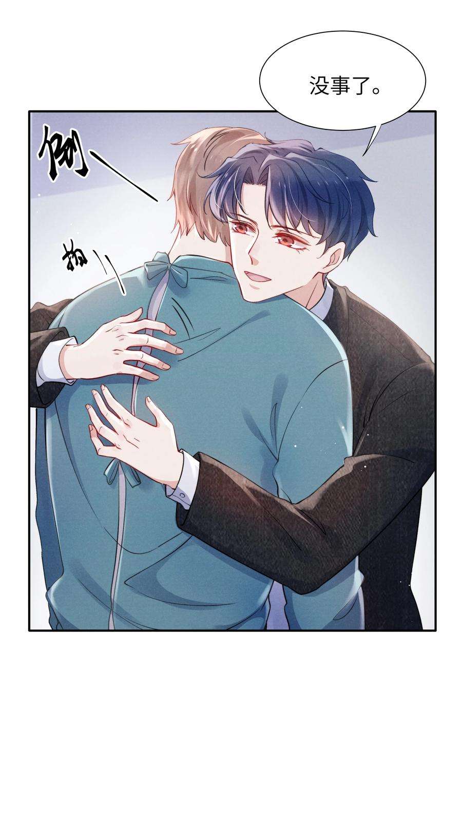 恶性依赖053 我的底线是你！