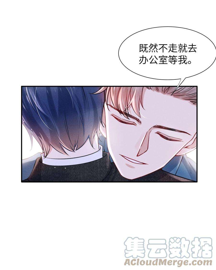 恶性依赖053 我的底线是你！