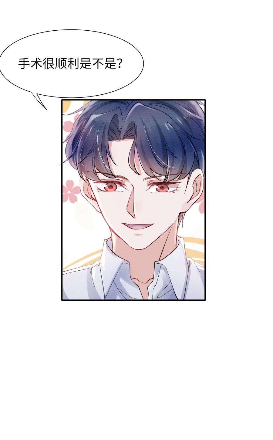 恶性依赖053 我的底线是你！