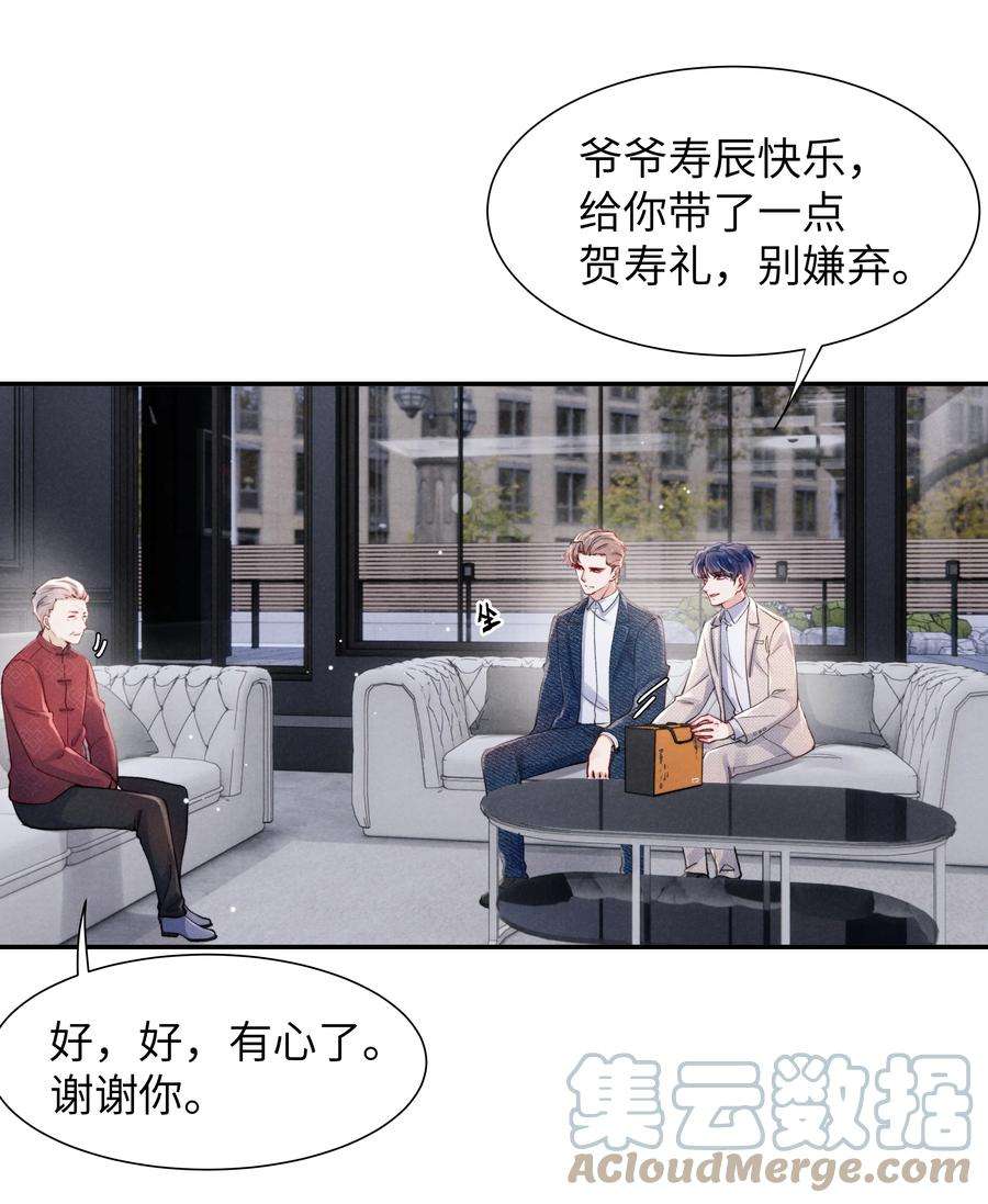 恶性依赖054 见家长！