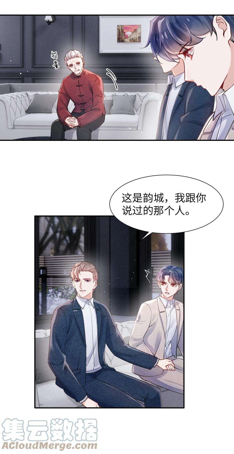 恶性依赖054 见家长！