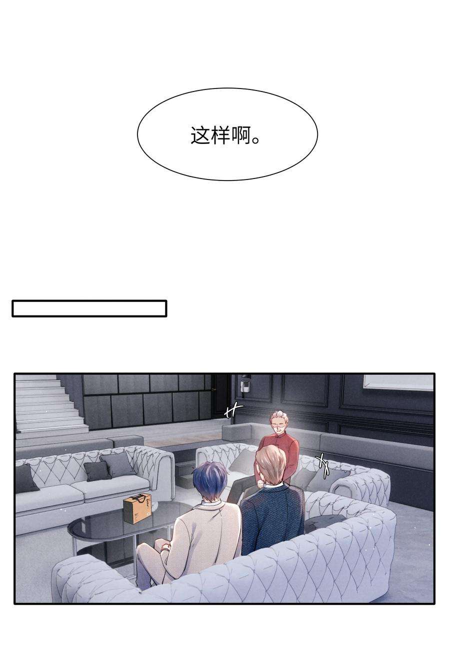 恶性依赖054 见家长！