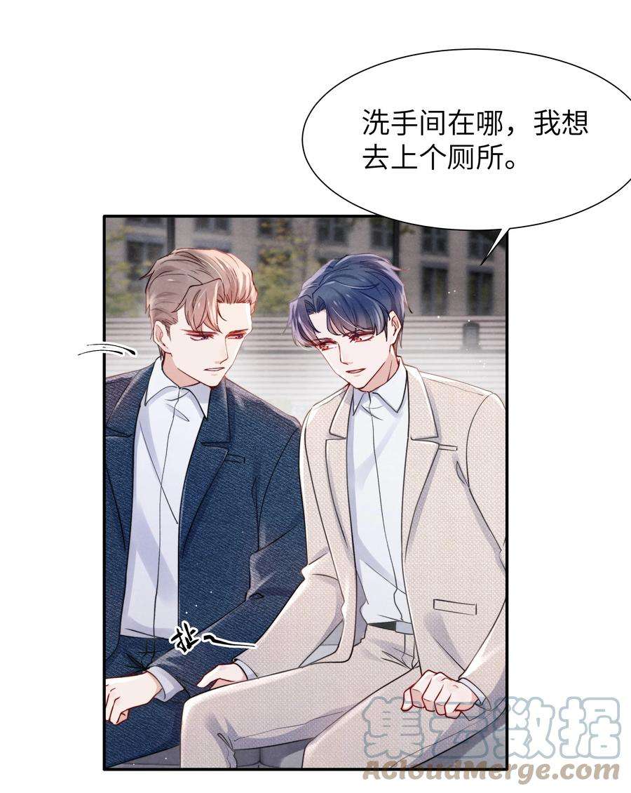 恶性依赖054 见家长！