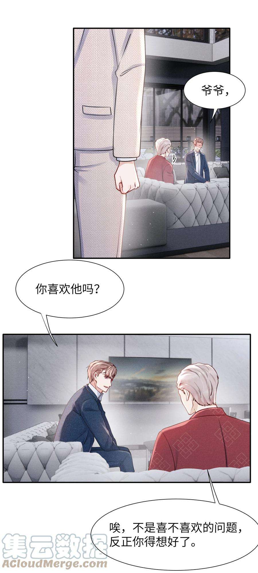 恶性依赖054 见家长！