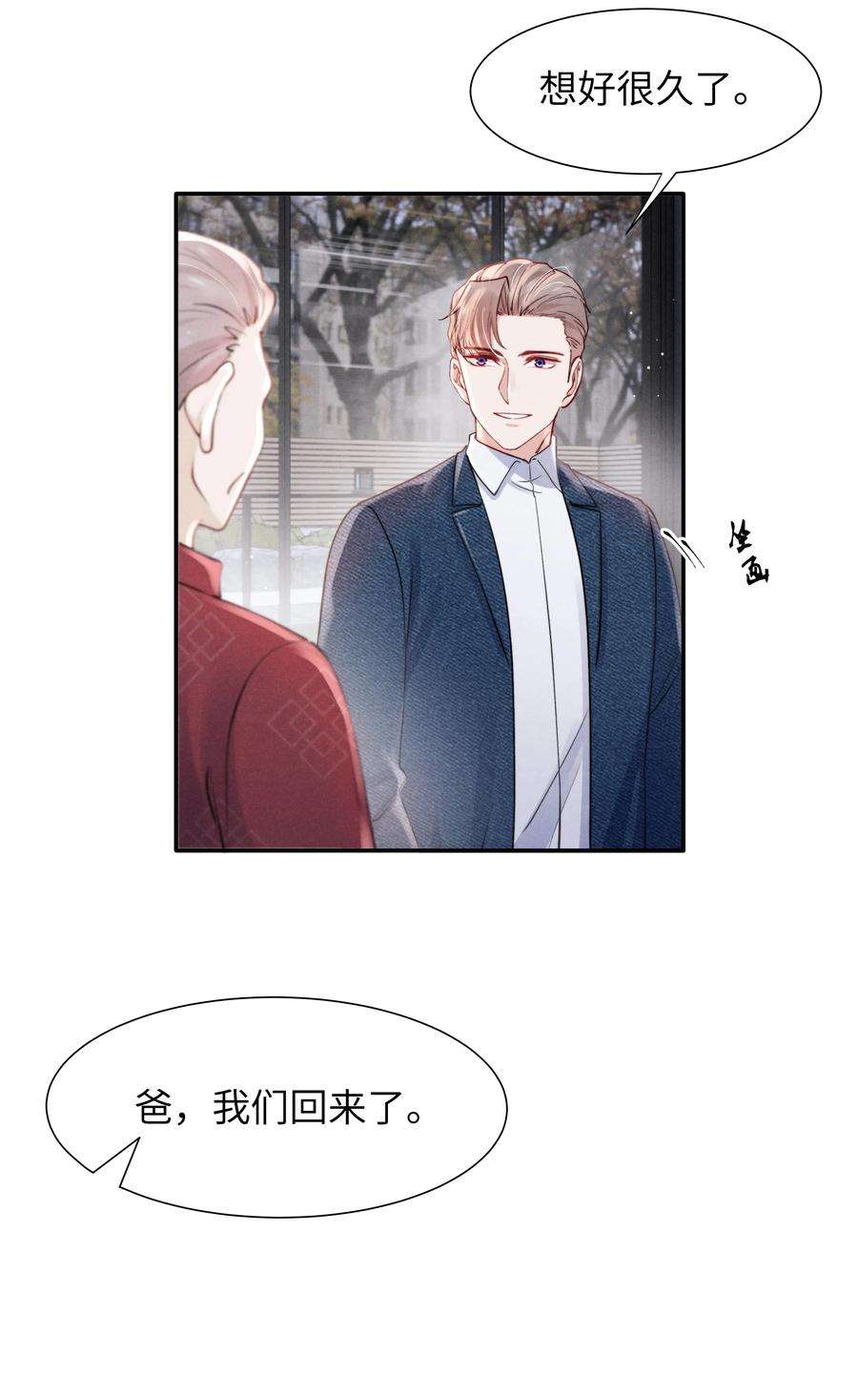 恶性依赖054 见家长！