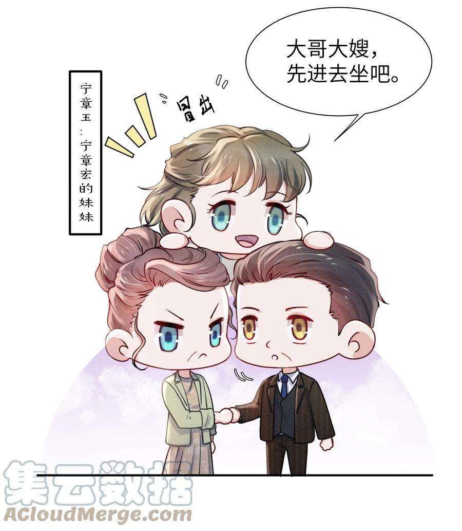 恶性依赖054 见家长！