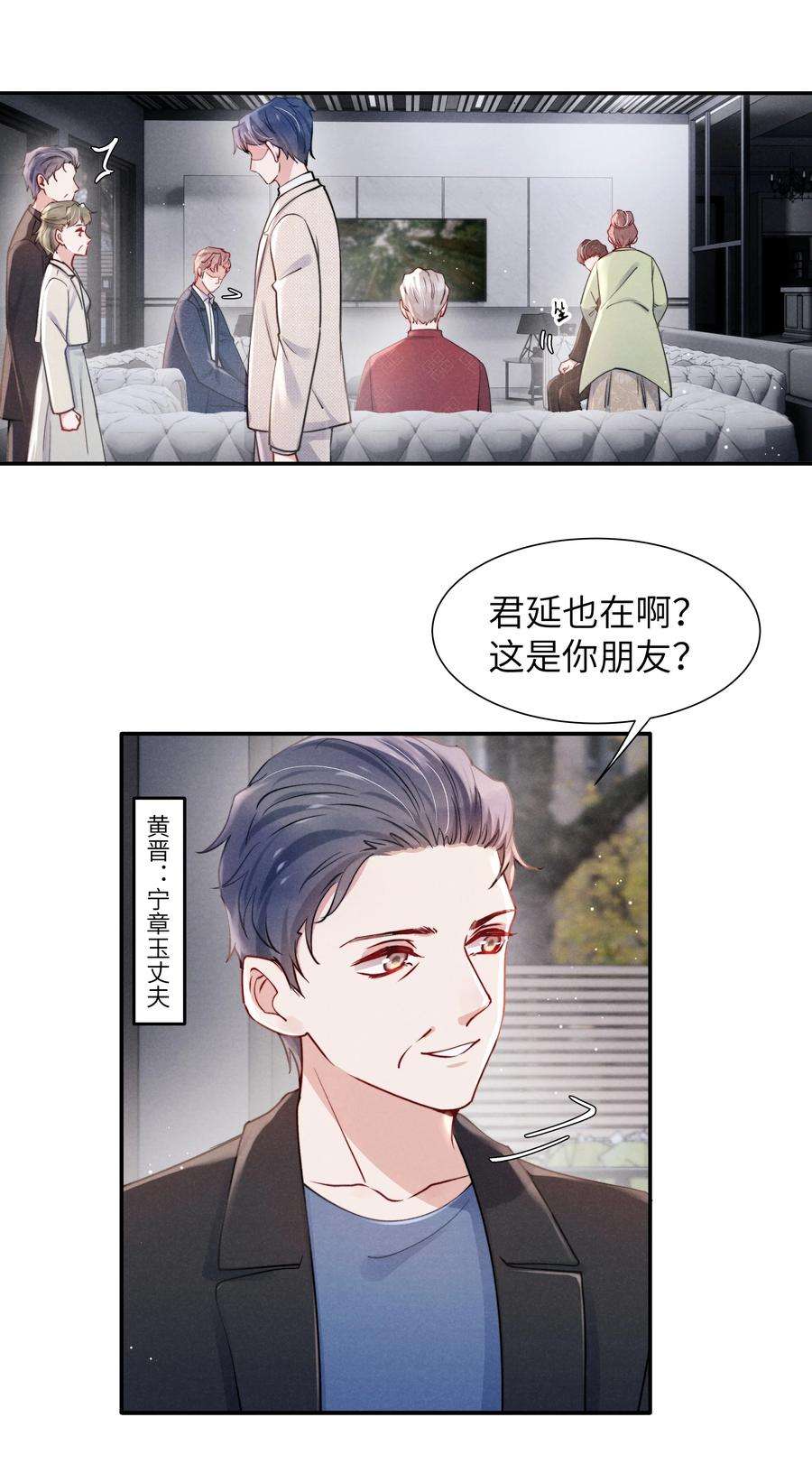 恶性依赖054 见家长！