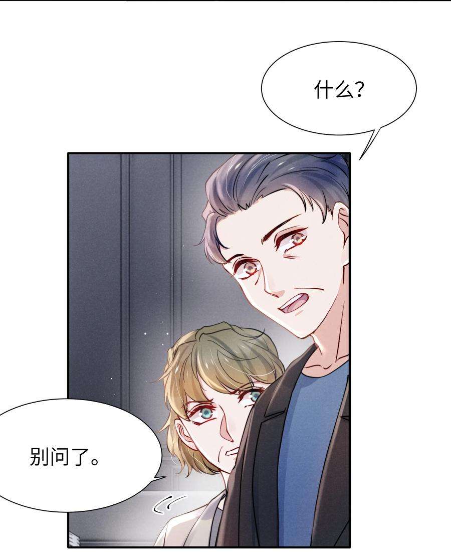 恶性依赖054 见家长！