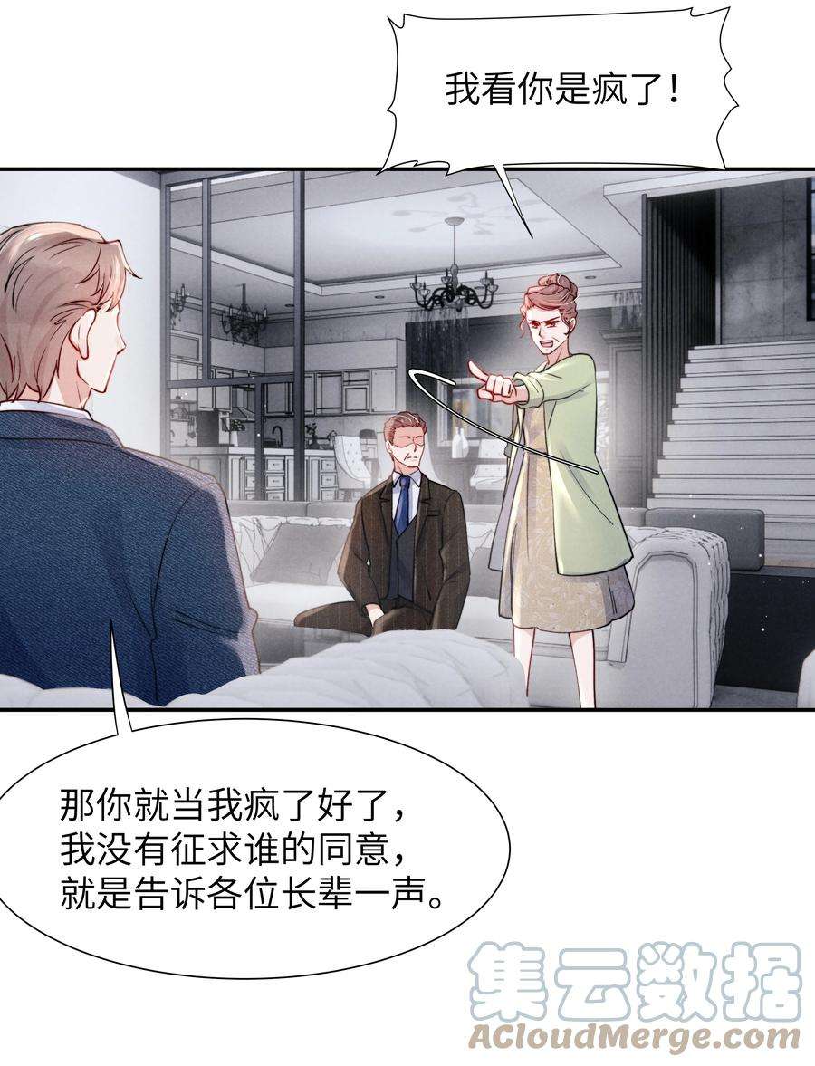 恶性依赖054 见家长！