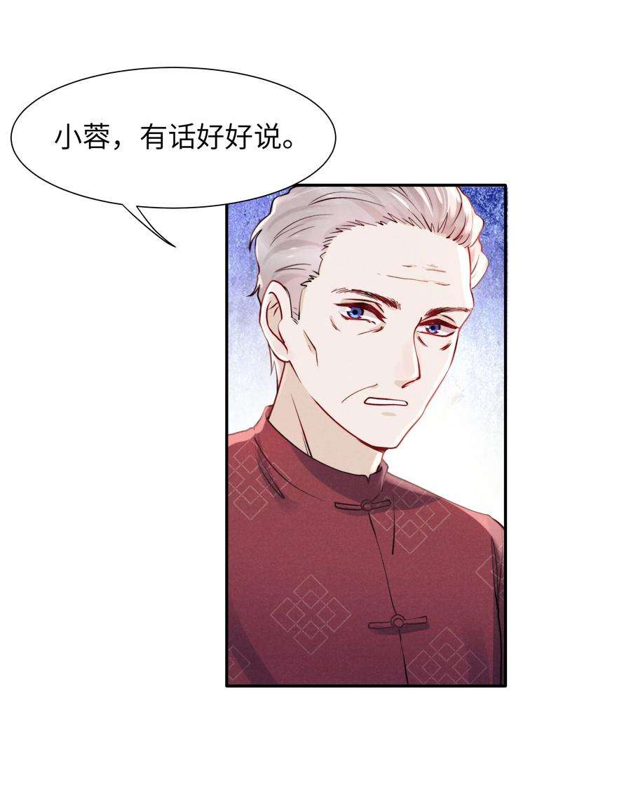 恶性依赖054 见家长！