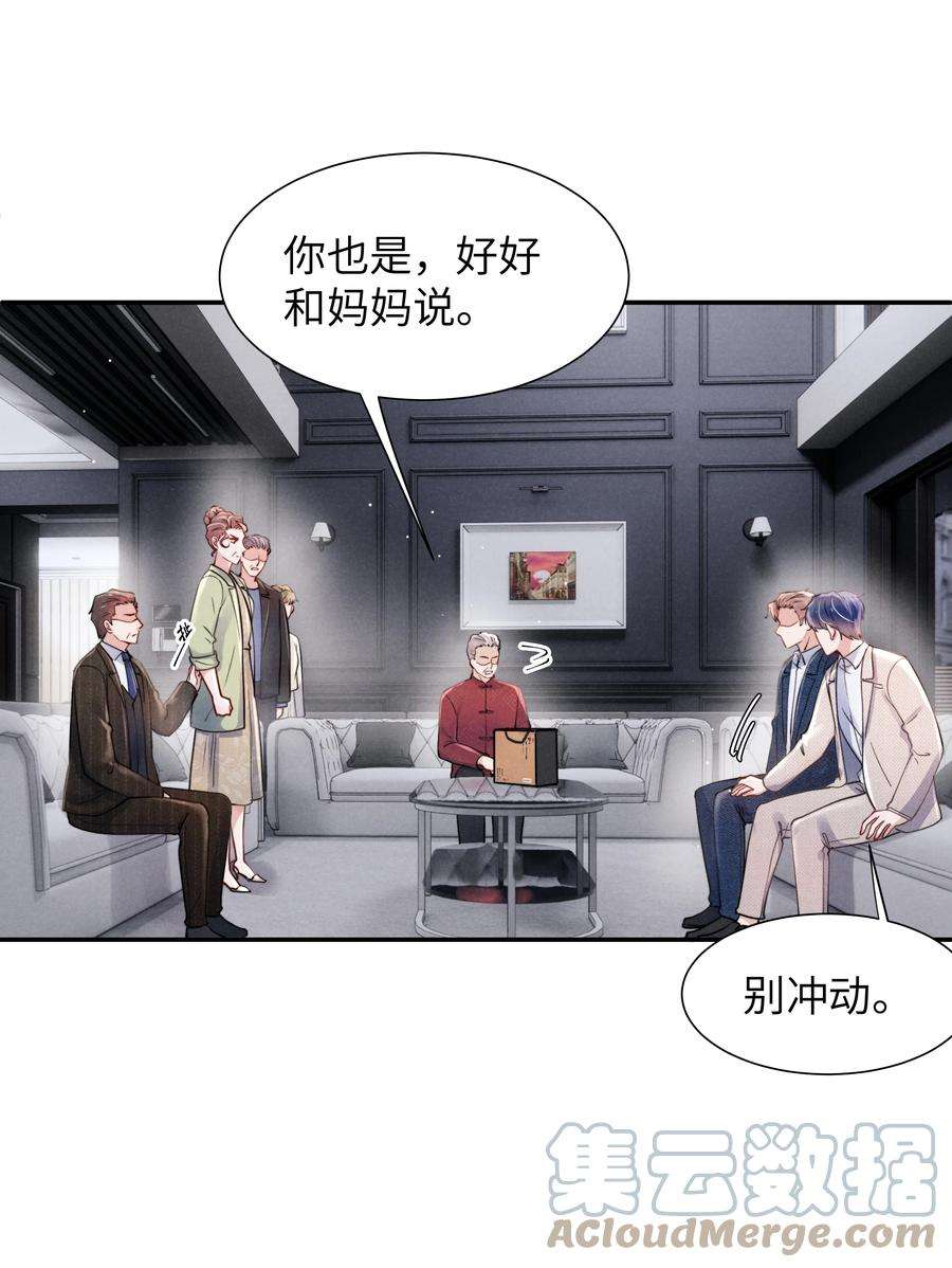 恶性依赖054 见家长！