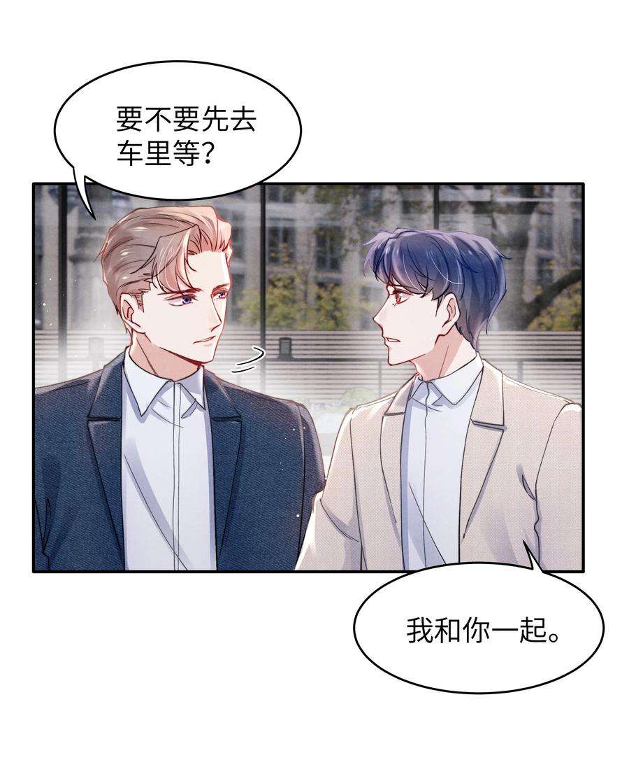 恶性依赖054 见家长！