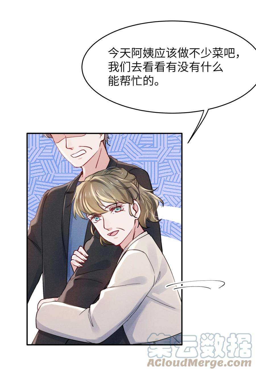 恶性依赖054 见家长！