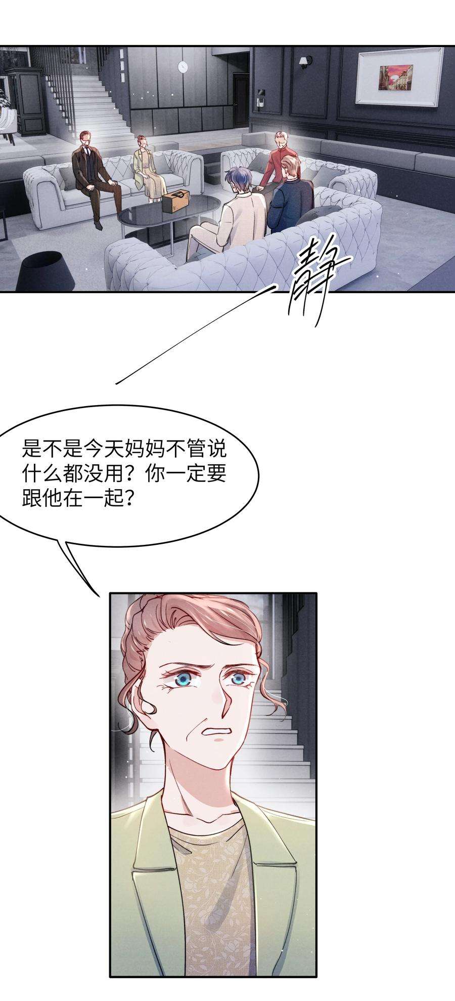 恶性依赖054 见家长！