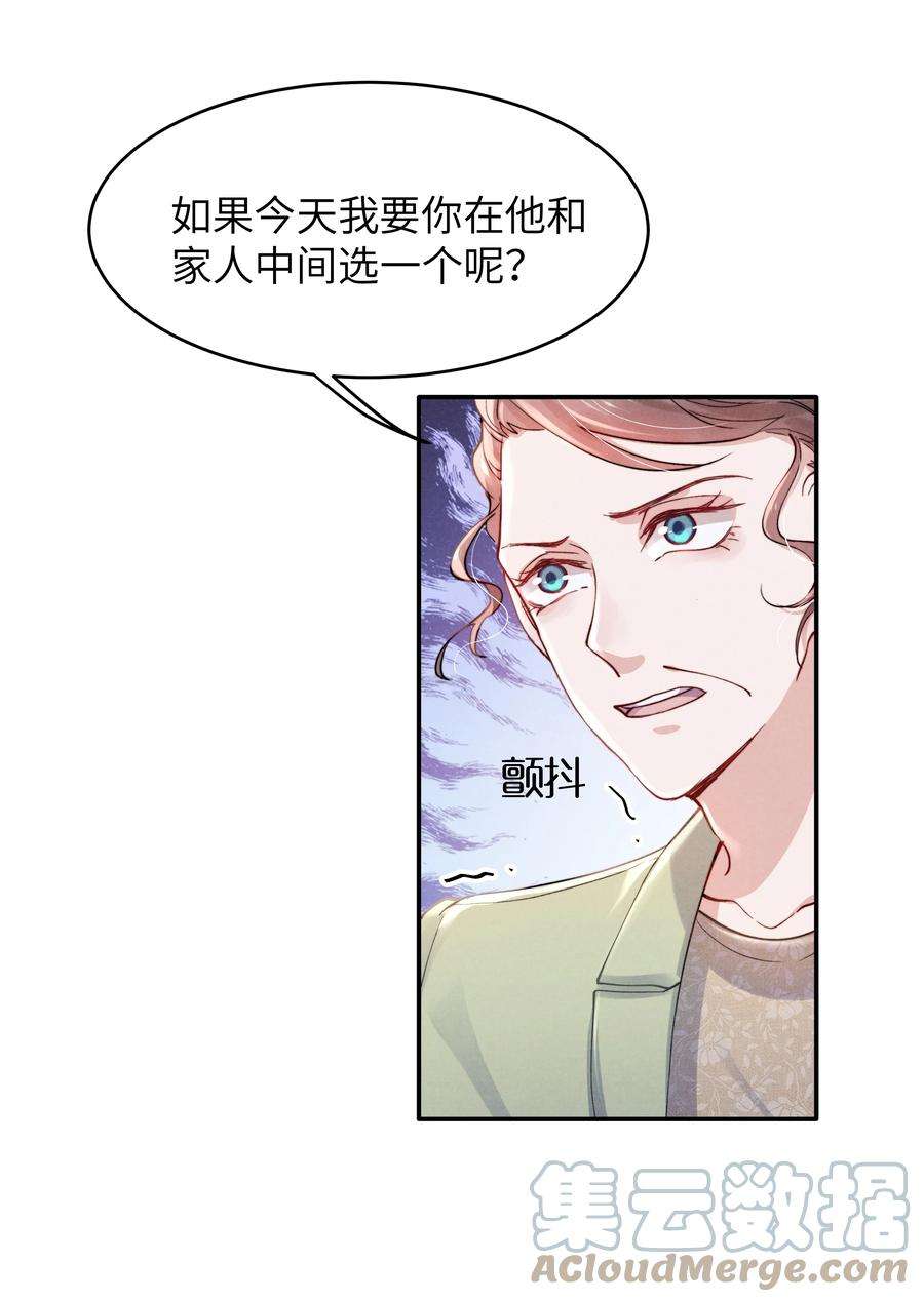 恶性依赖054 见家长！