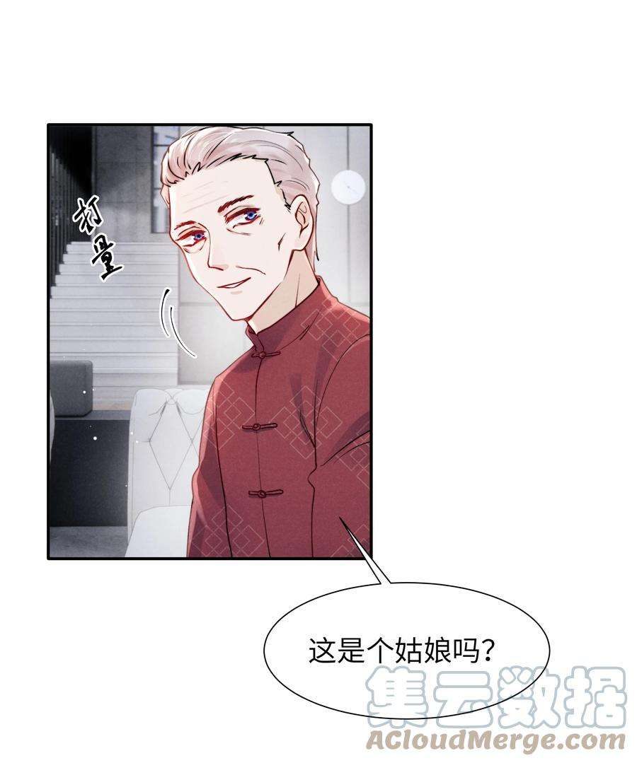 恶性依赖054 见家长！