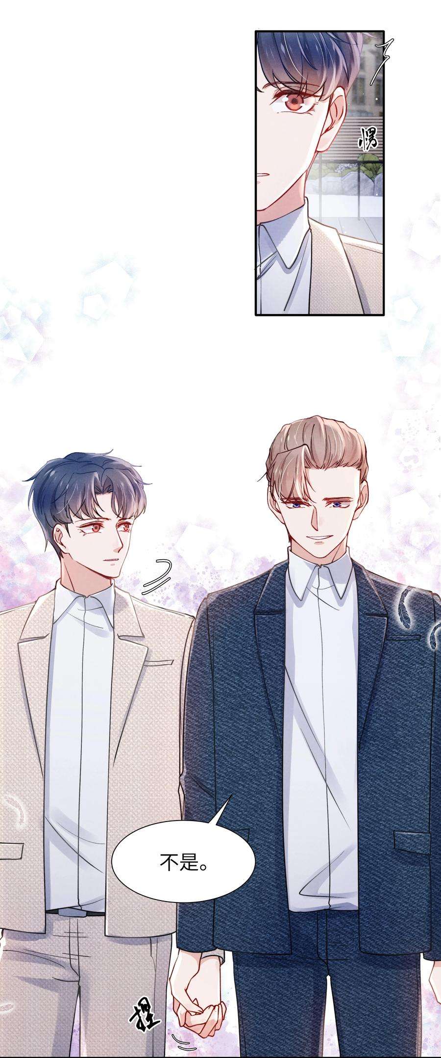 恶性依赖054 见家长！