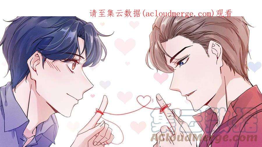 恶性依赖055 我们可以过一辈子！