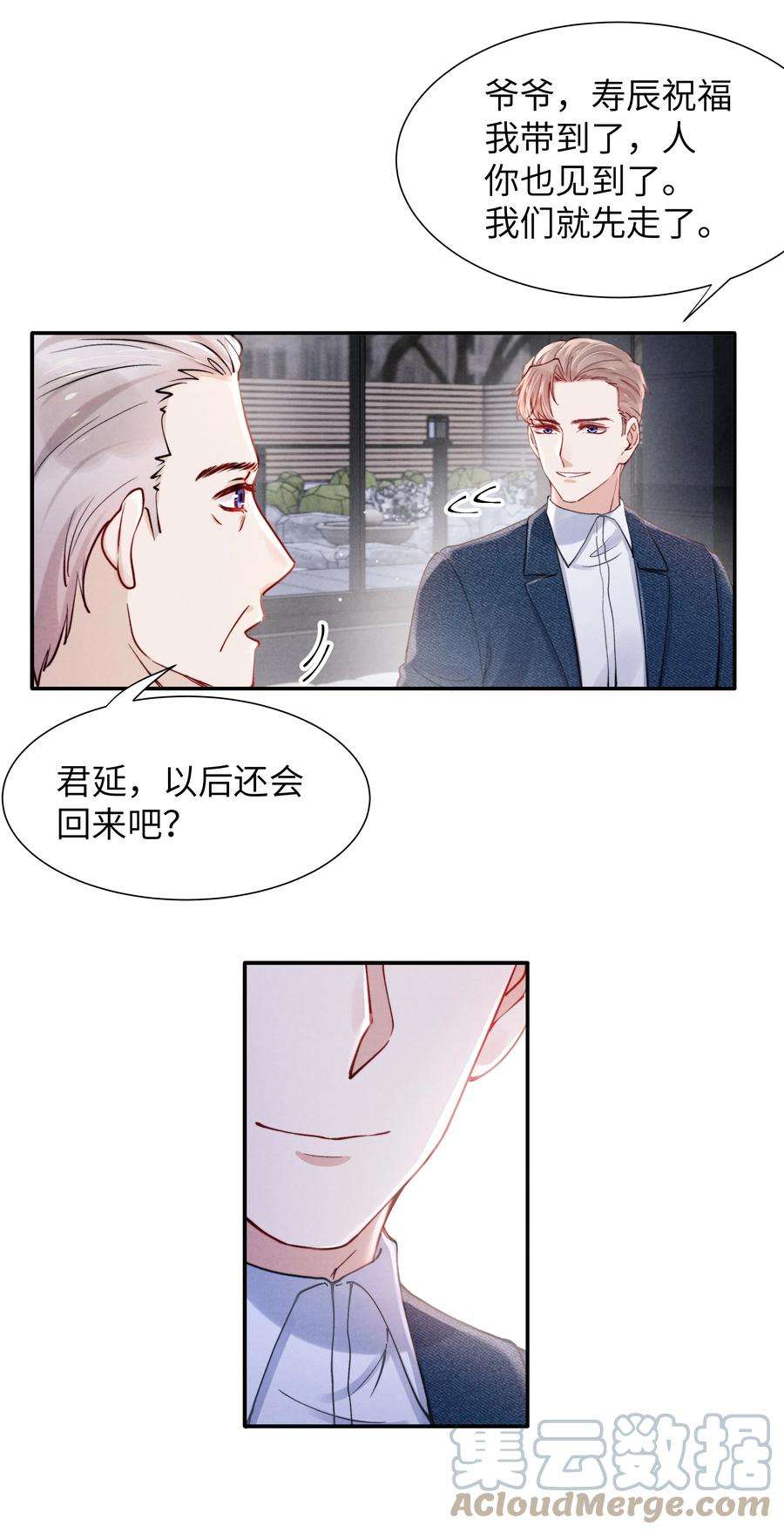 恶性依赖055 我们可以过一辈子！