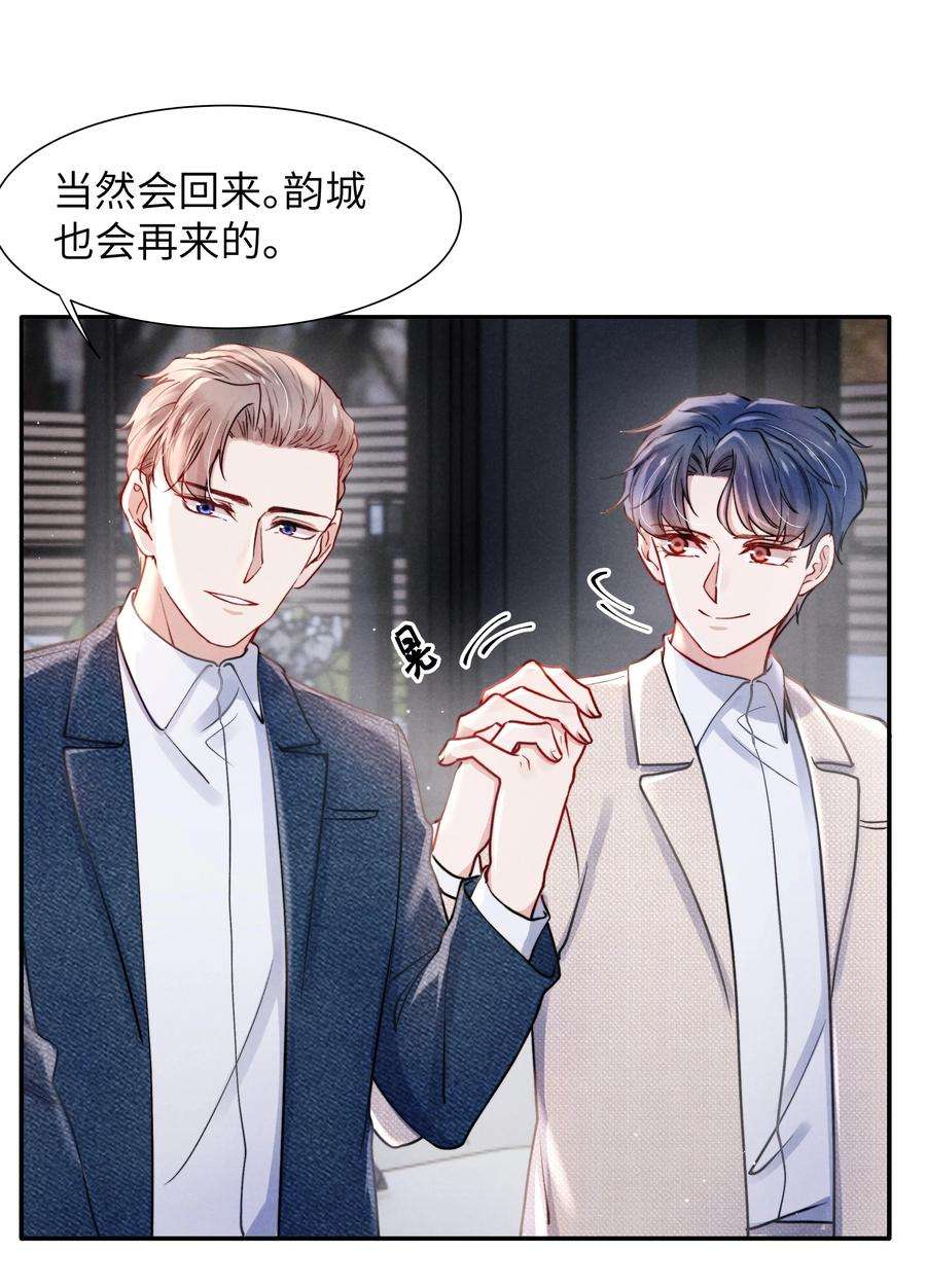 恶性依赖055 我们可以过一辈子！