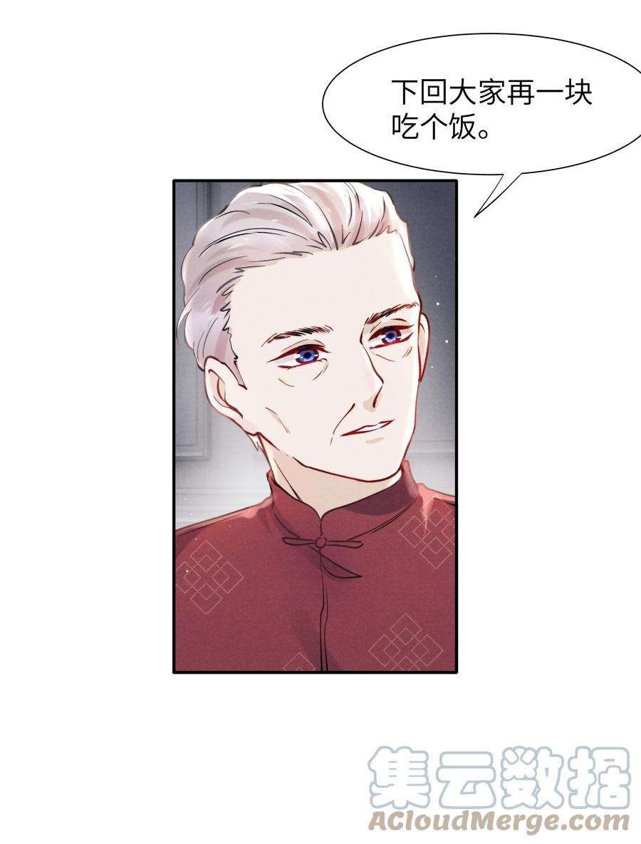 恶性依赖055 我们可以过一辈子！