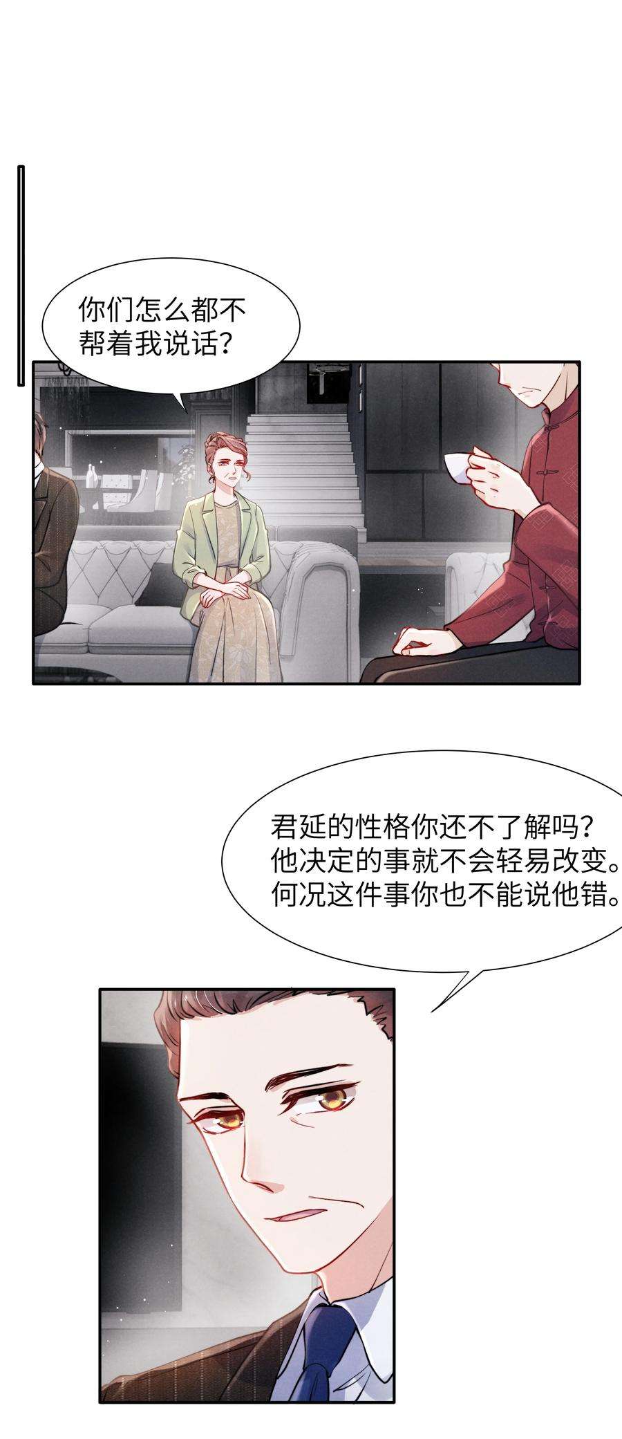 恶性依赖055 我们可以过一辈子！