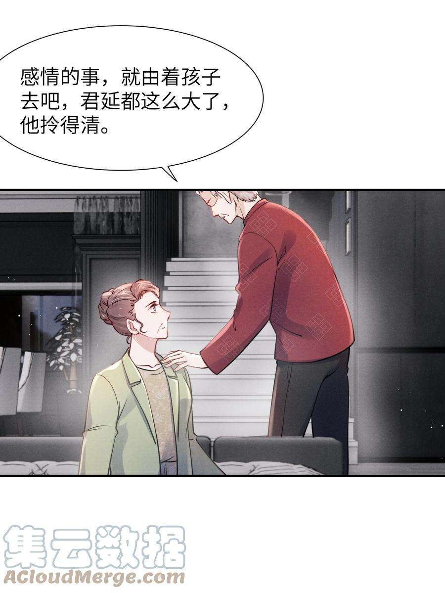 恶性依赖055 我们可以过一辈子！