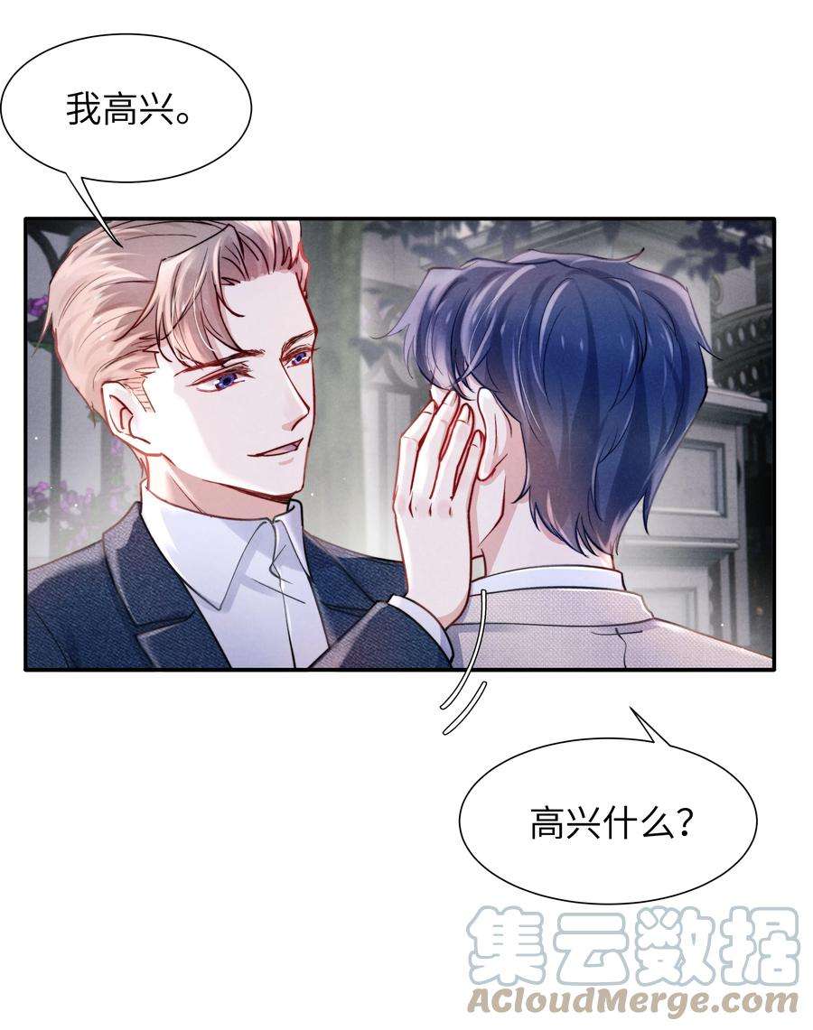 恶性依赖055 我们可以过一辈子！